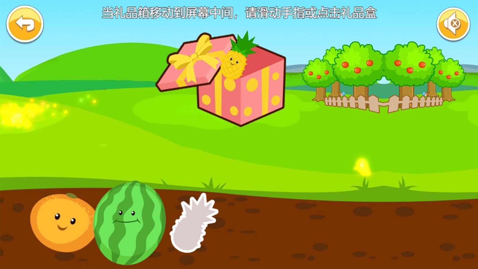 宝宝切水果截图2