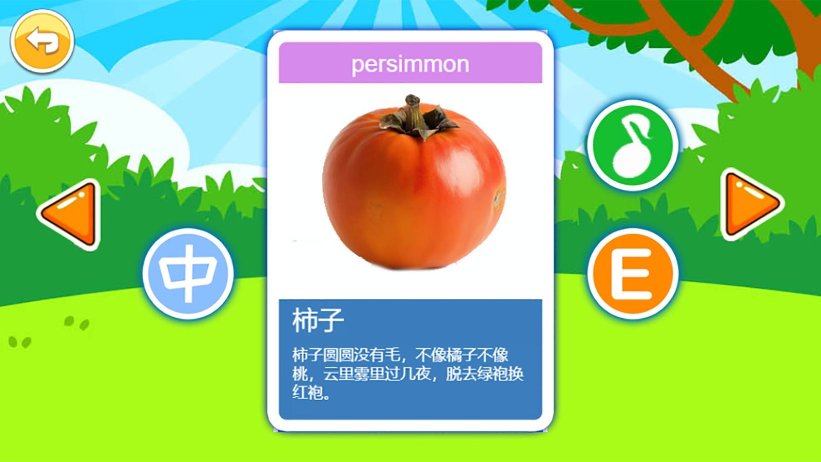 宝宝切水果截图1