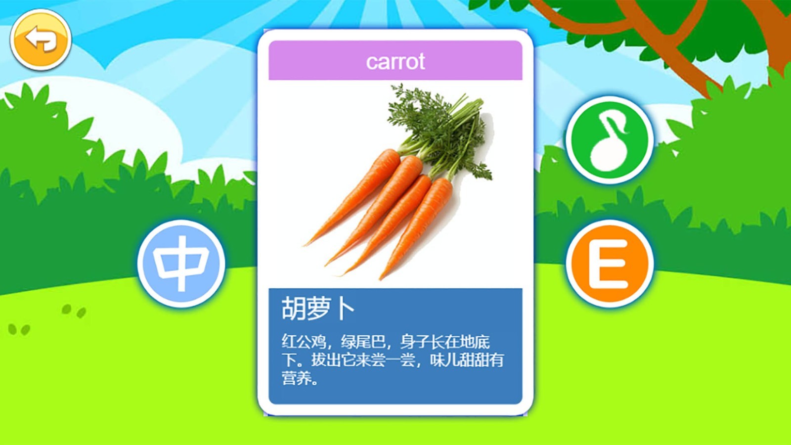 宝宝切水果截图3