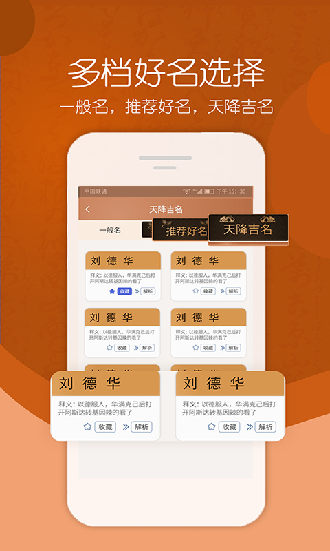 取名大师截图5