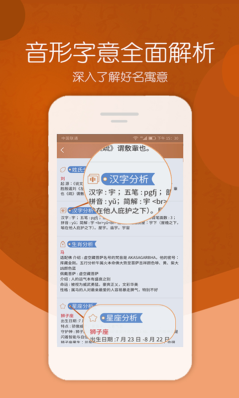 取名大师截图4