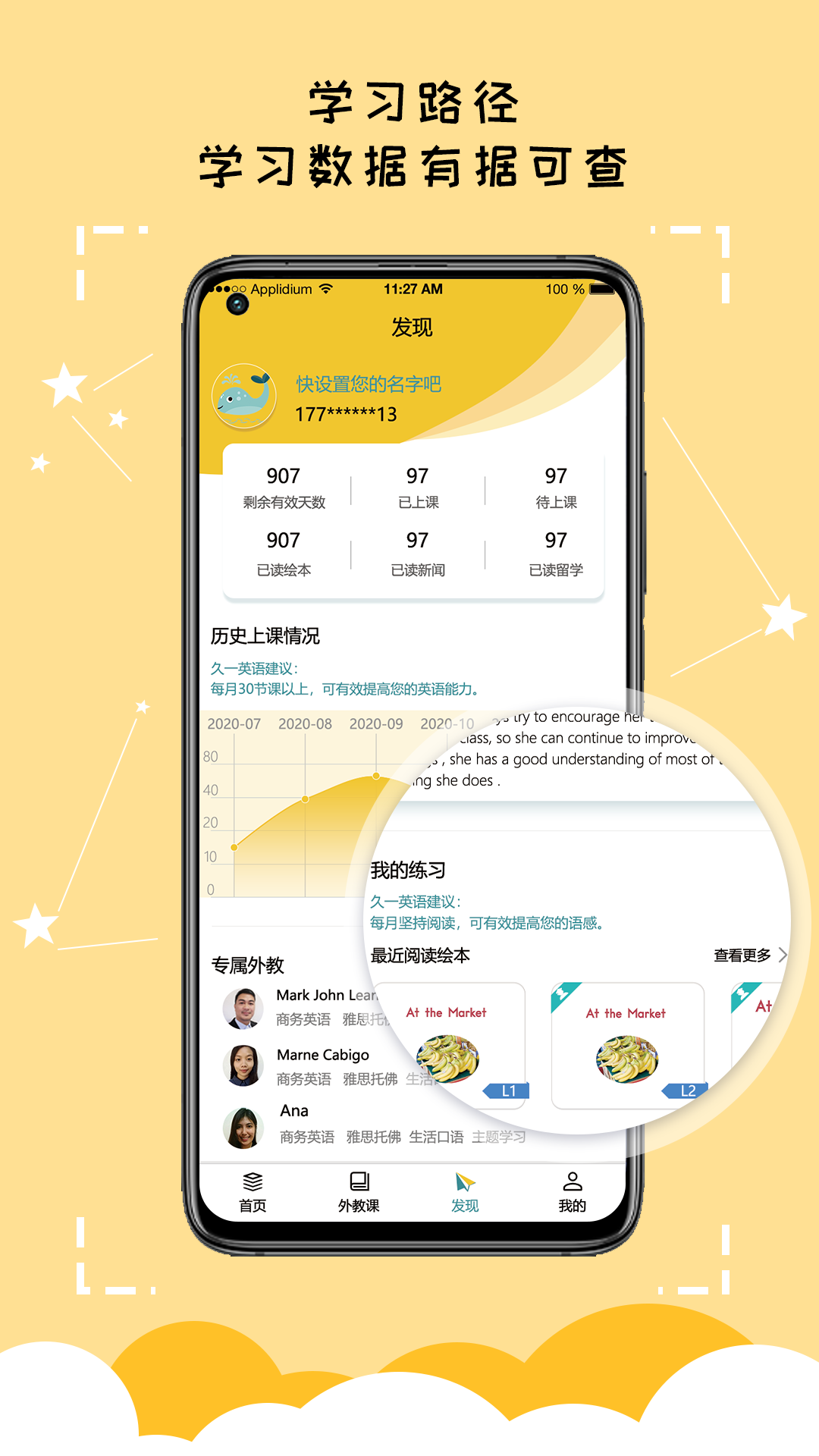 久一英语截图3