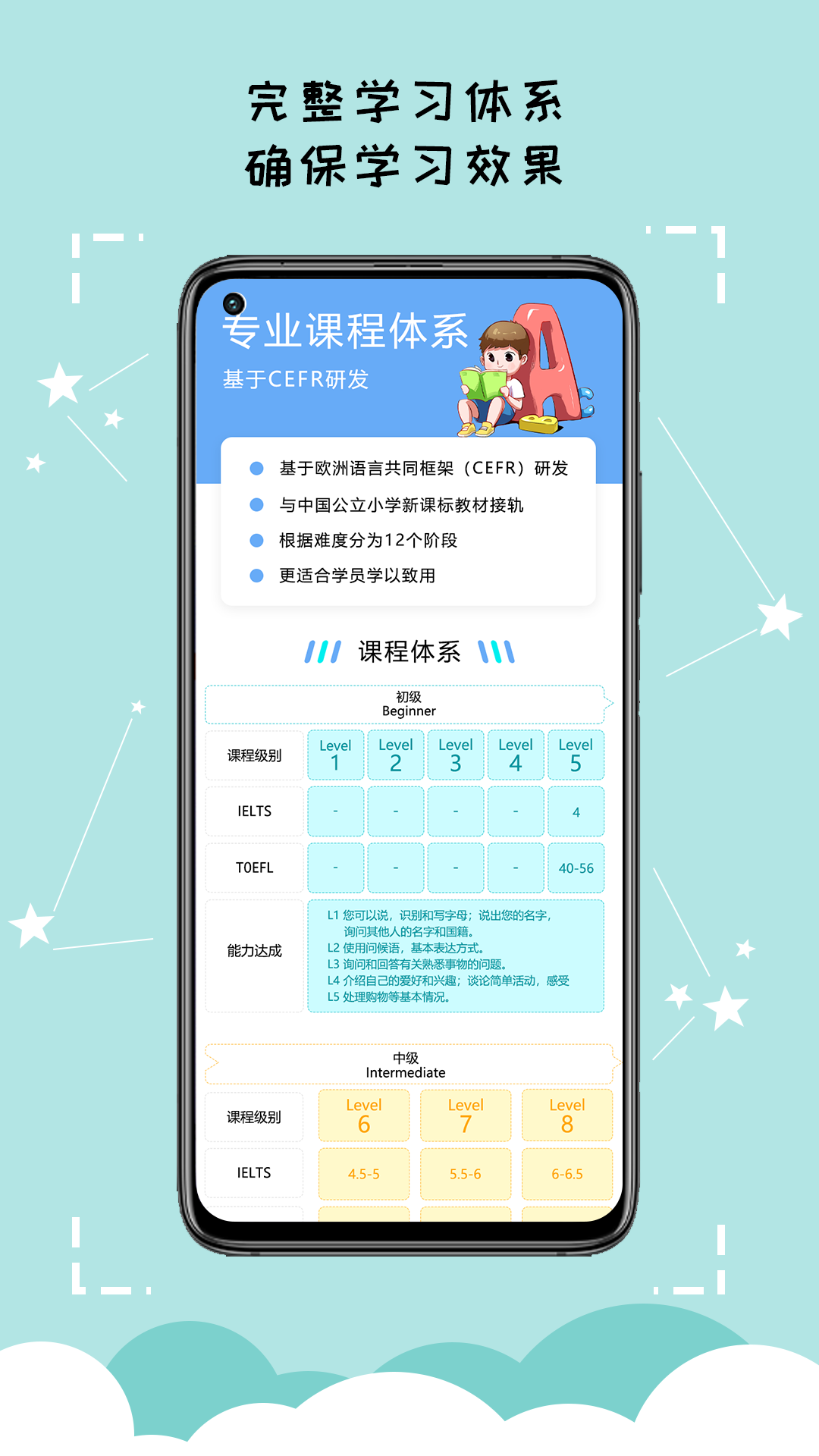 久一英语截图4