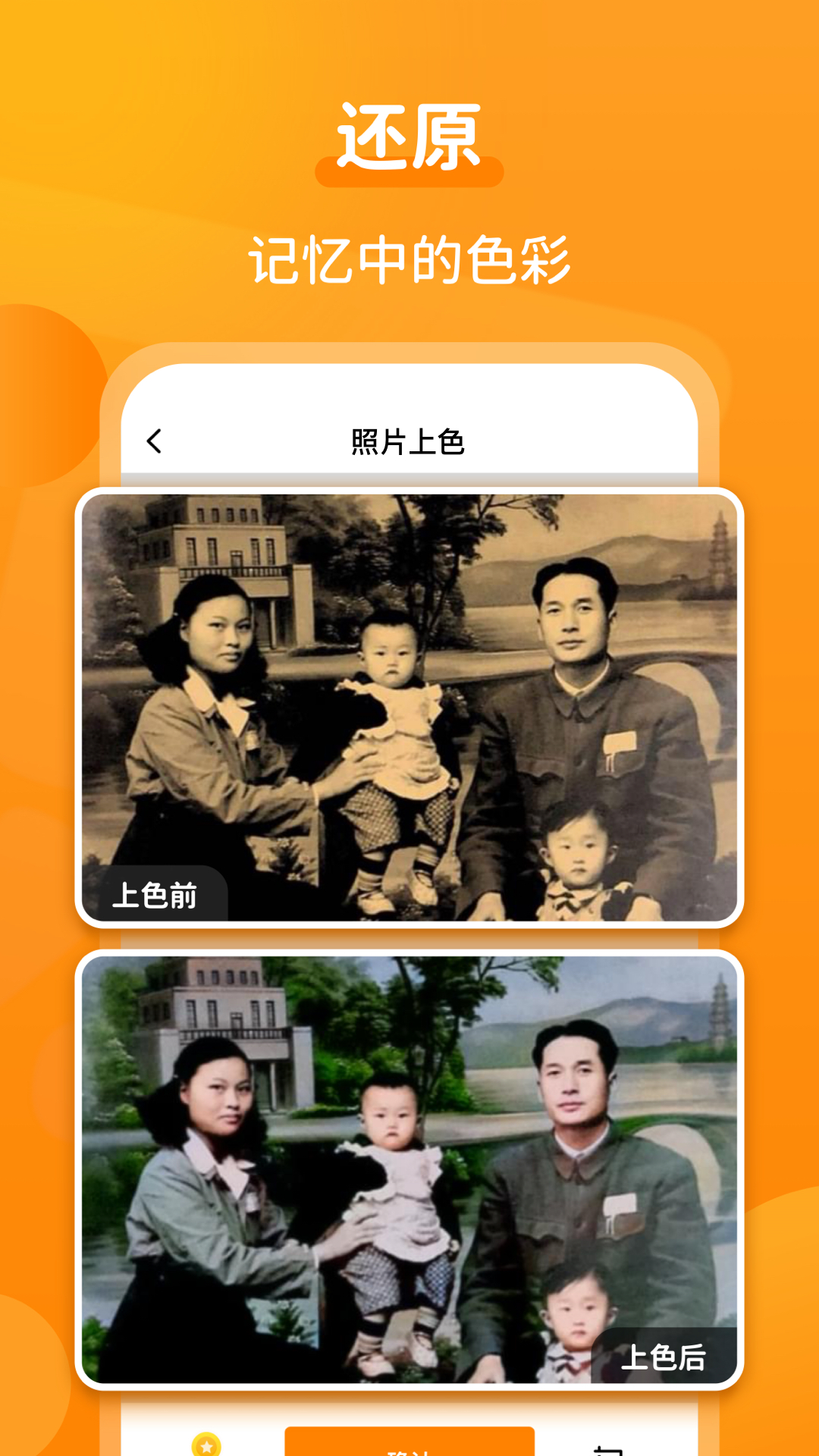 动态老照片截图3