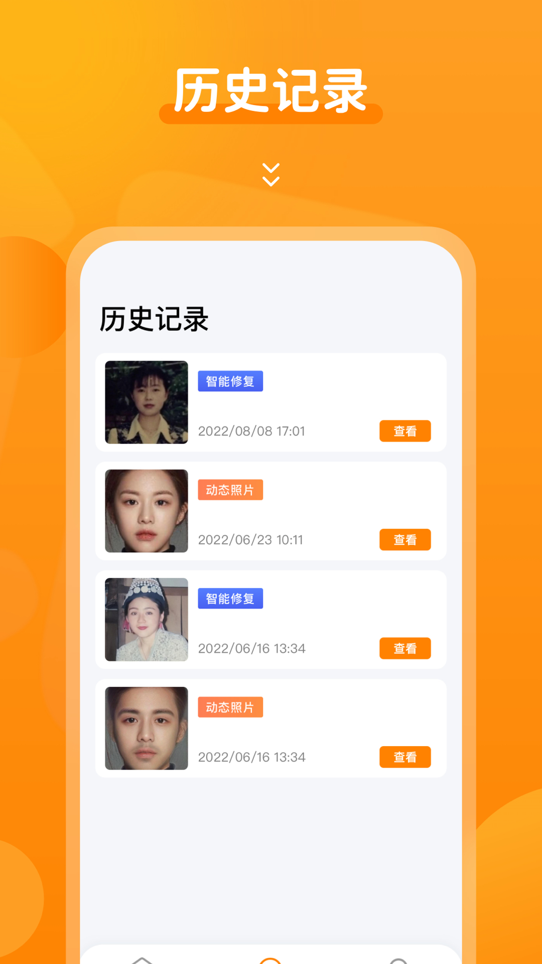 动态老照片截图5