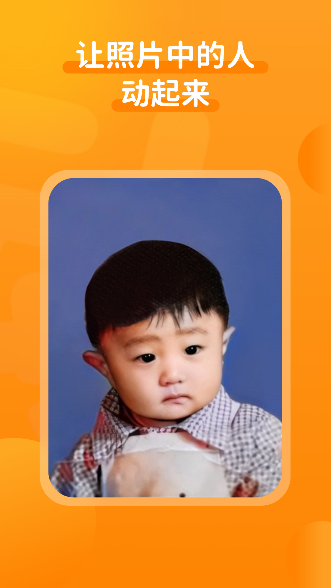 动态老照片截图1