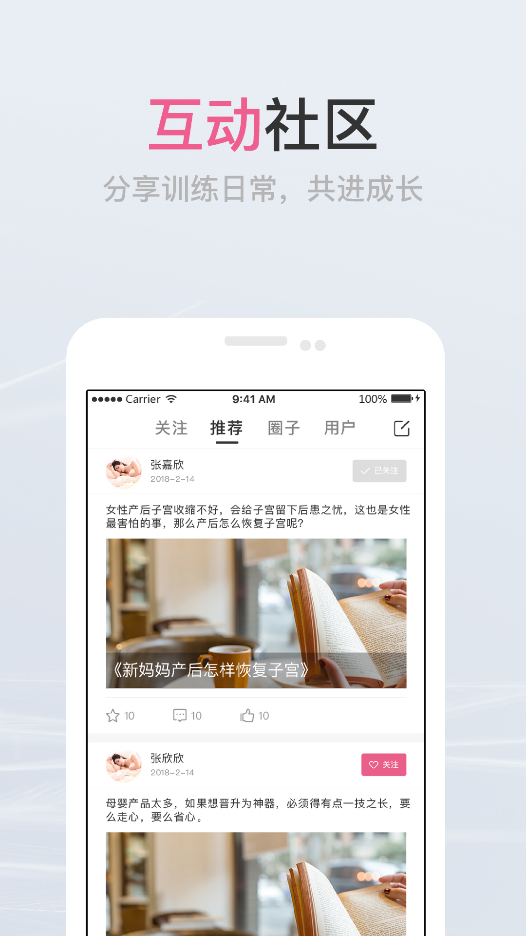 澜渟截图5
