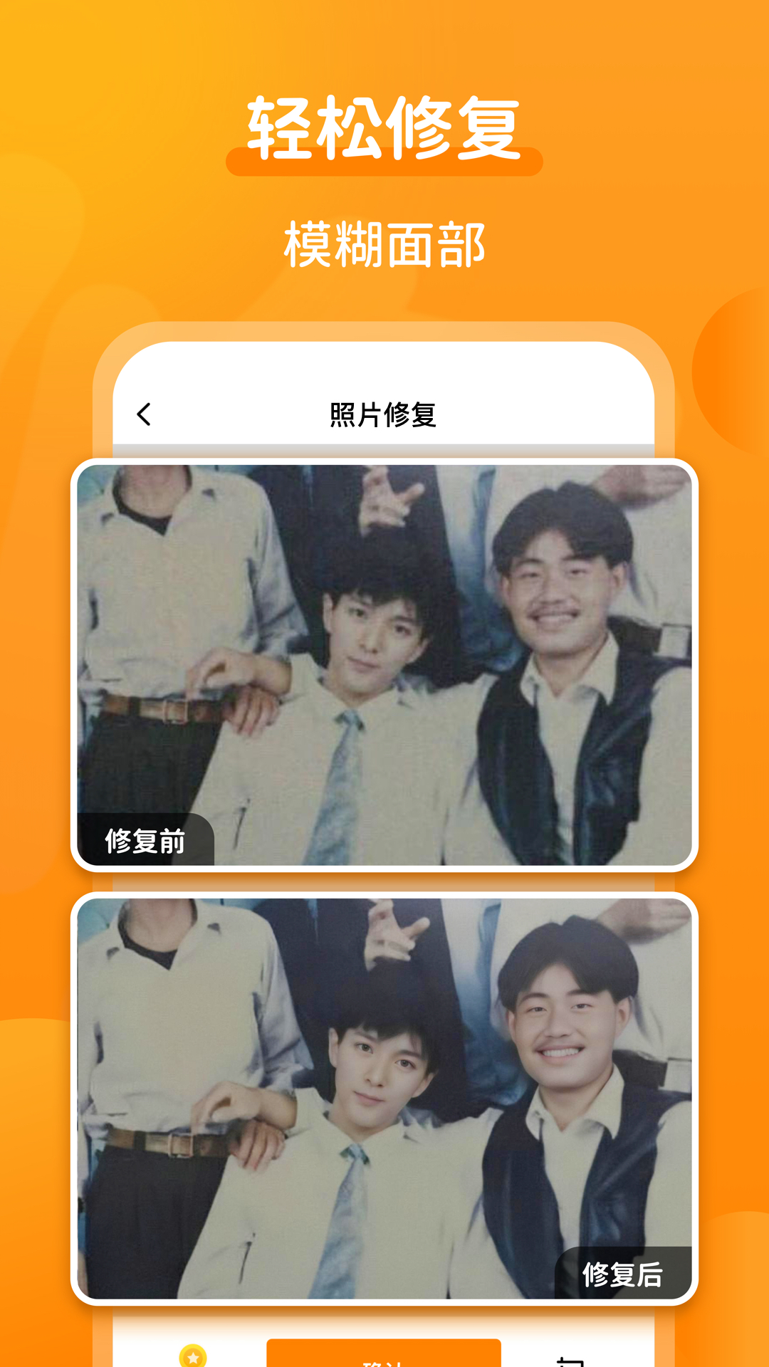 动态老照片截图2