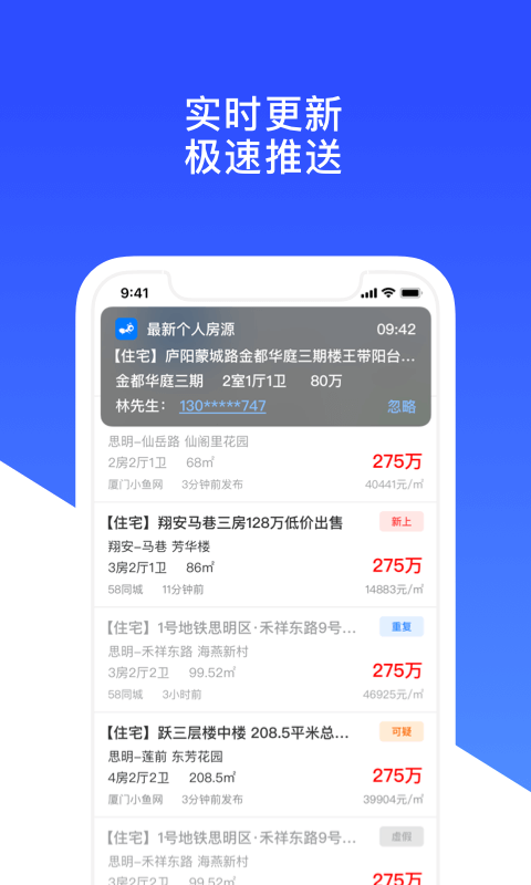 房蚁截图3