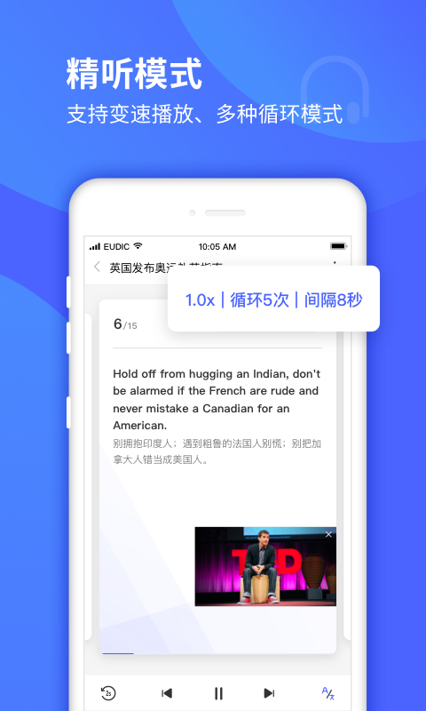 每日英语听力学习版截图4