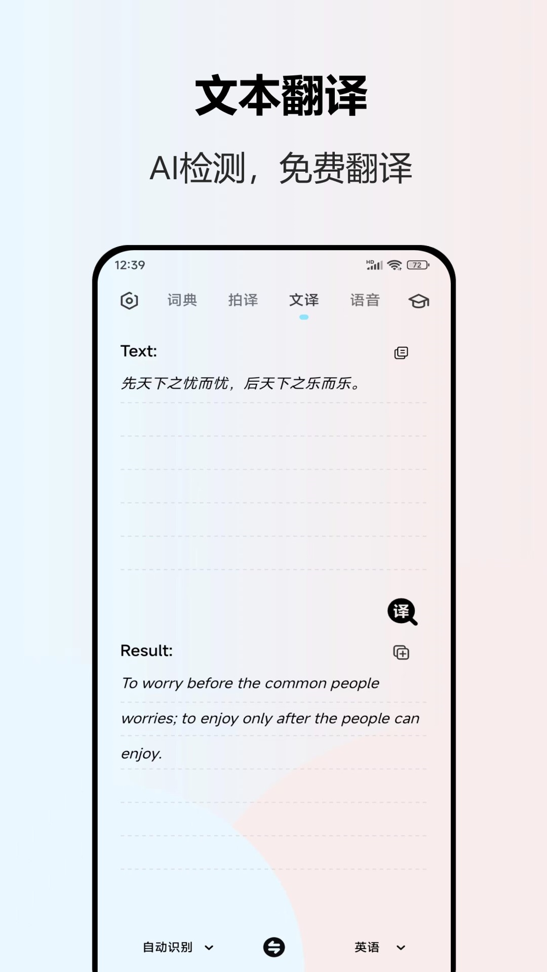 英语翻译截图4