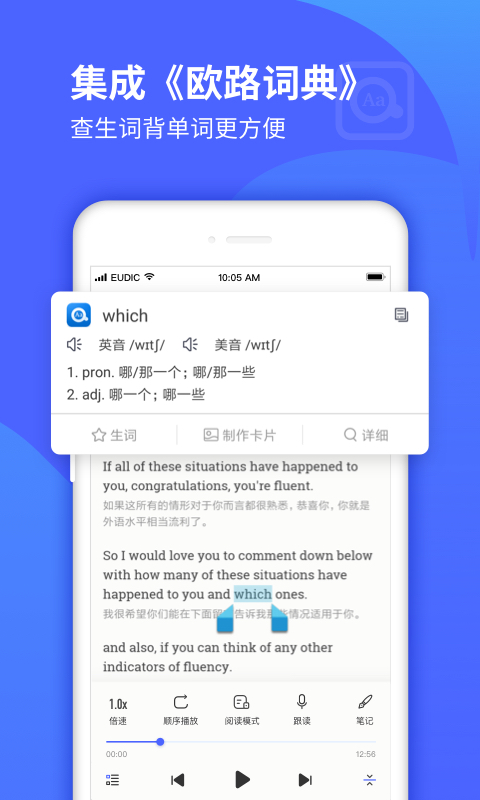 每日英语听力学习版截图5