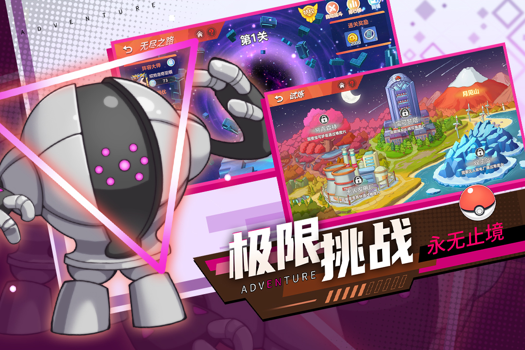 喵喵爱冒险截图5