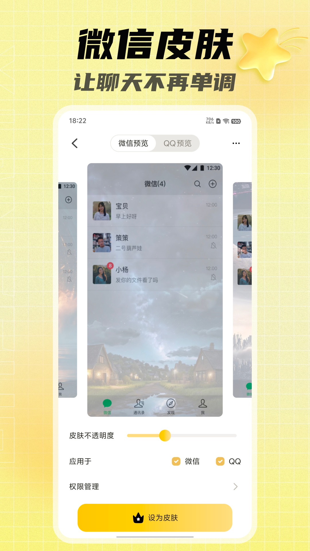 天天美图截图2