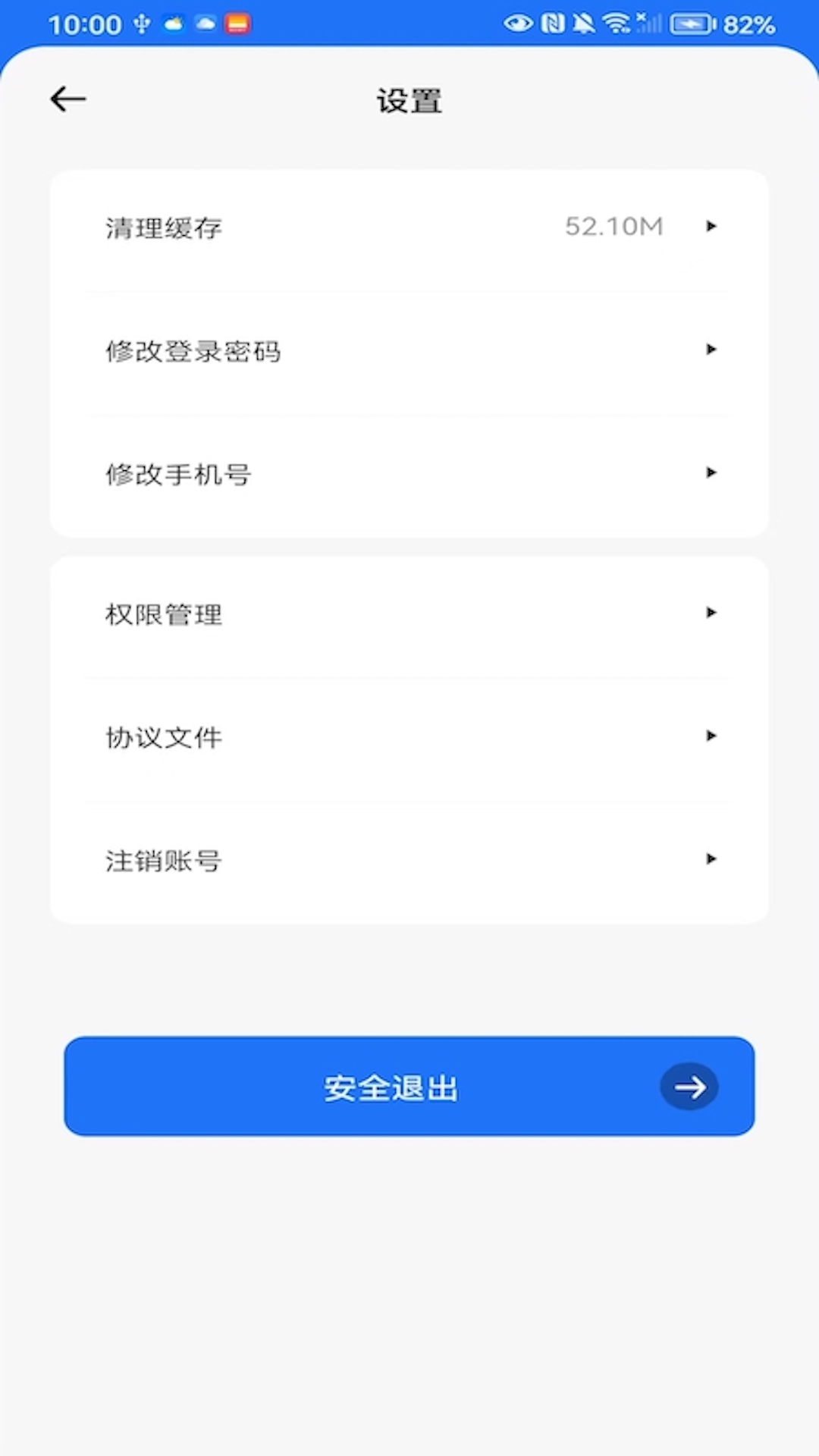 银小云商户通截图4