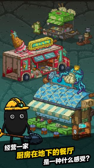 黑暗料理王截图5
