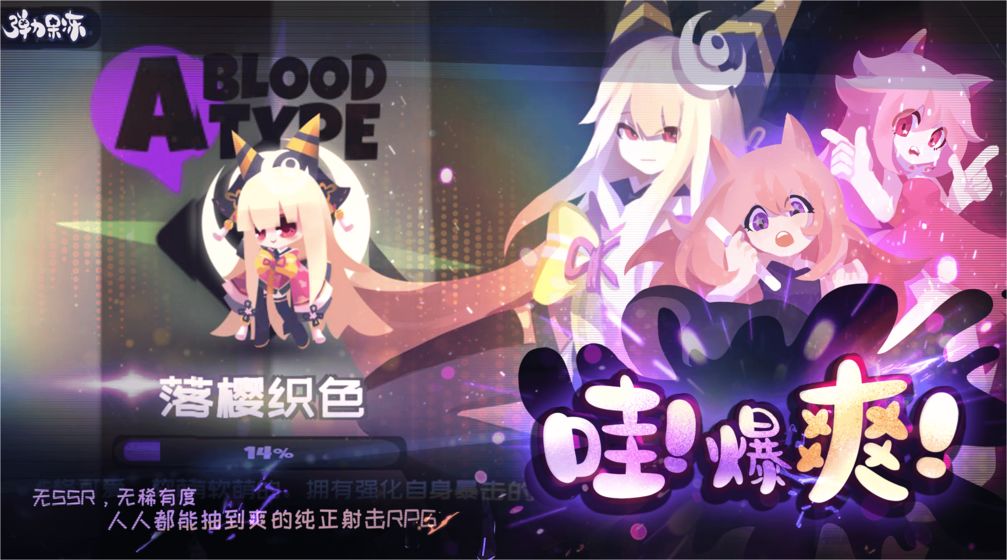 弹力果冻截图1