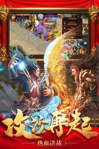 王者国度截图3