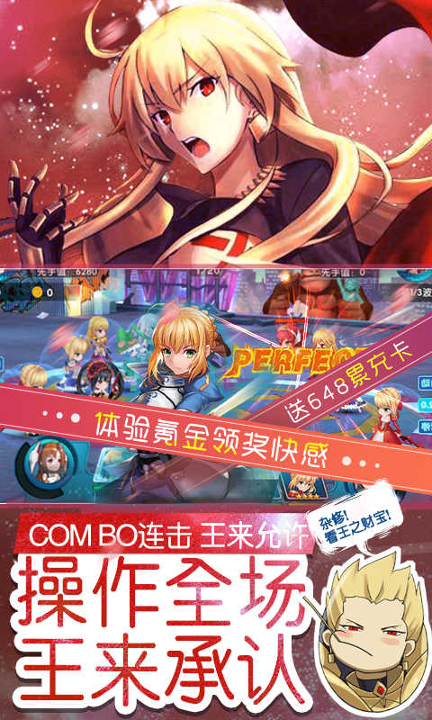萌神战姬截图4