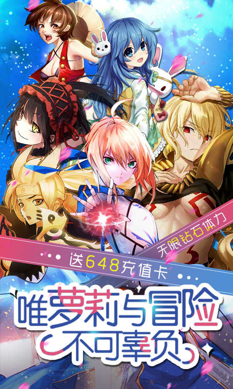 萌神战姬截图2