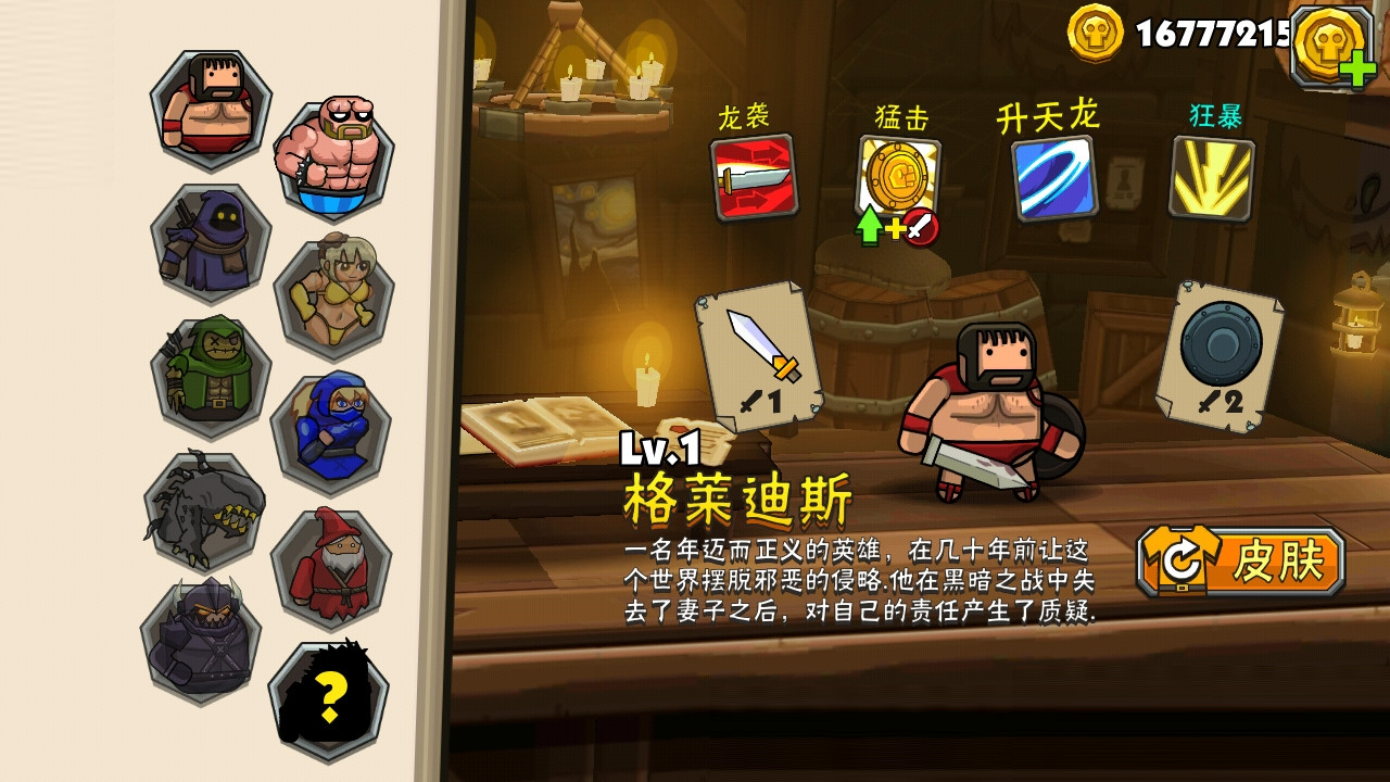 黑暗荒野2截图3