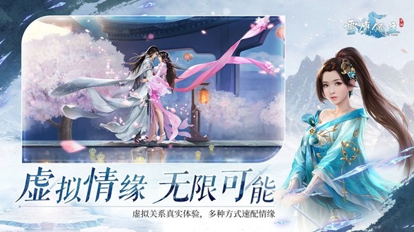 雪鹰领主官方版截图5