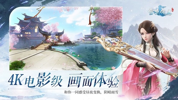 雪鹰领主官方版截图3
