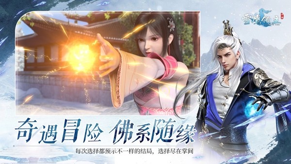 雪鹰领主官方版截图1