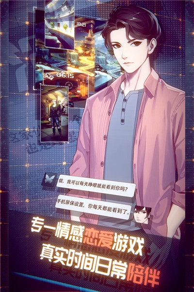 梦中的你截图2