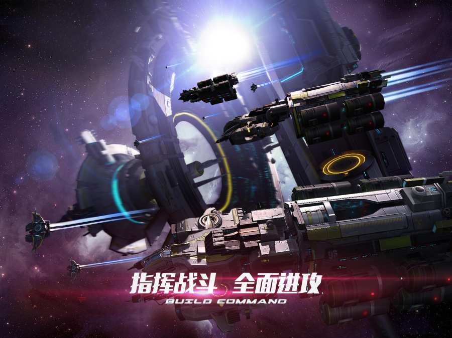 新星帝国截图2