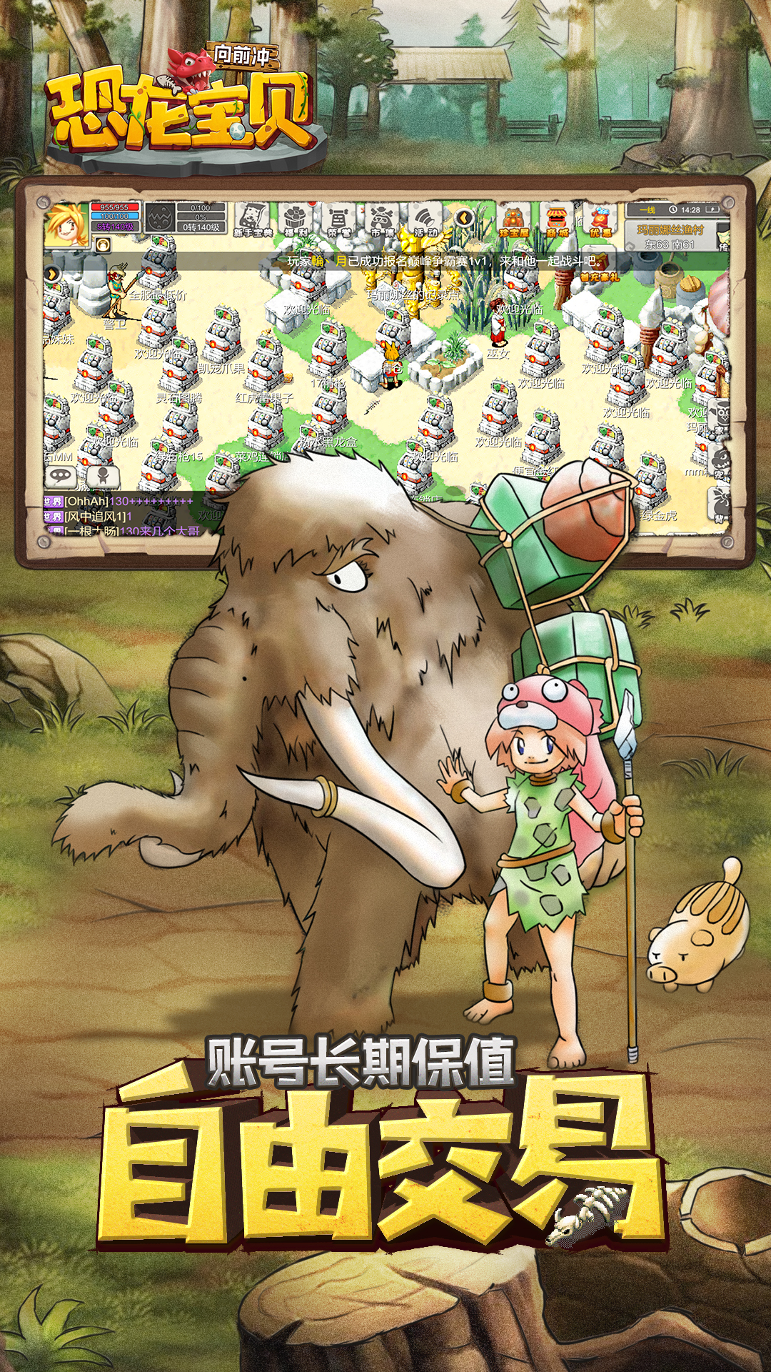 恐龙宝贝向前冲截图2