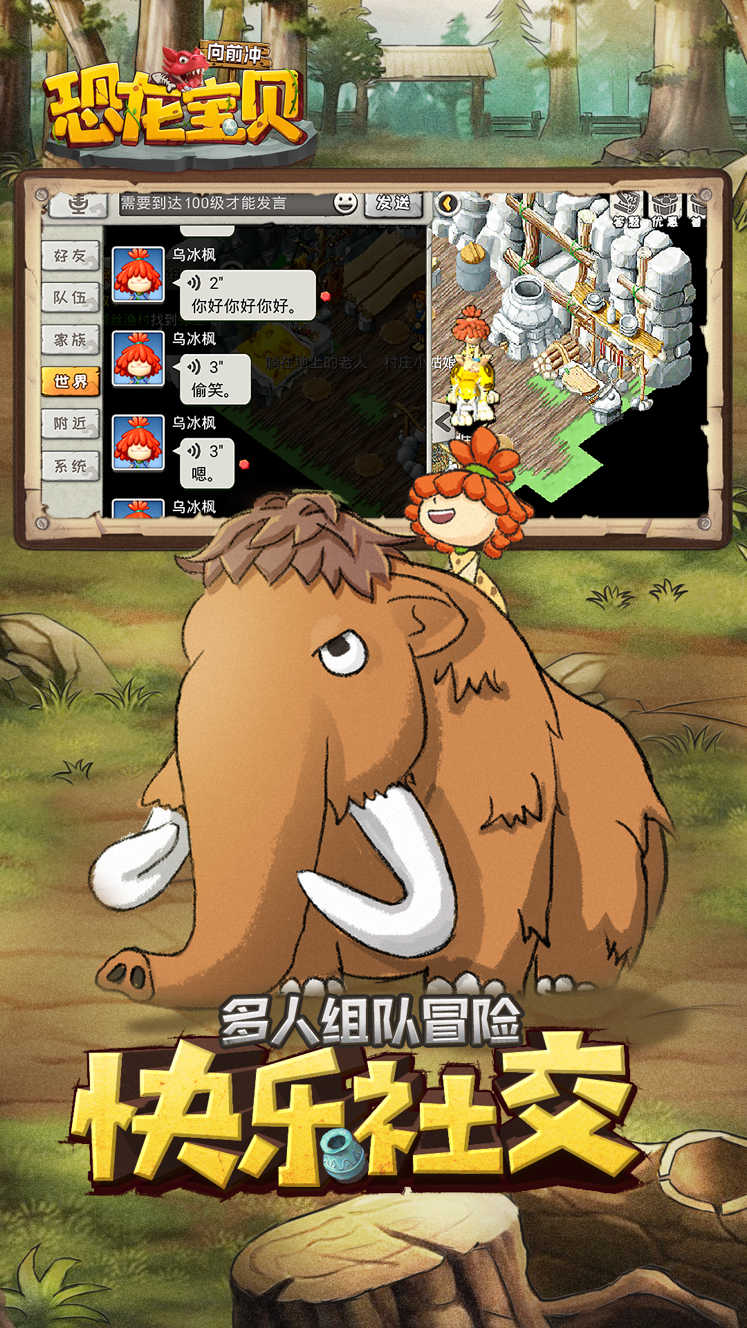 恐龙宝贝向前冲截图5