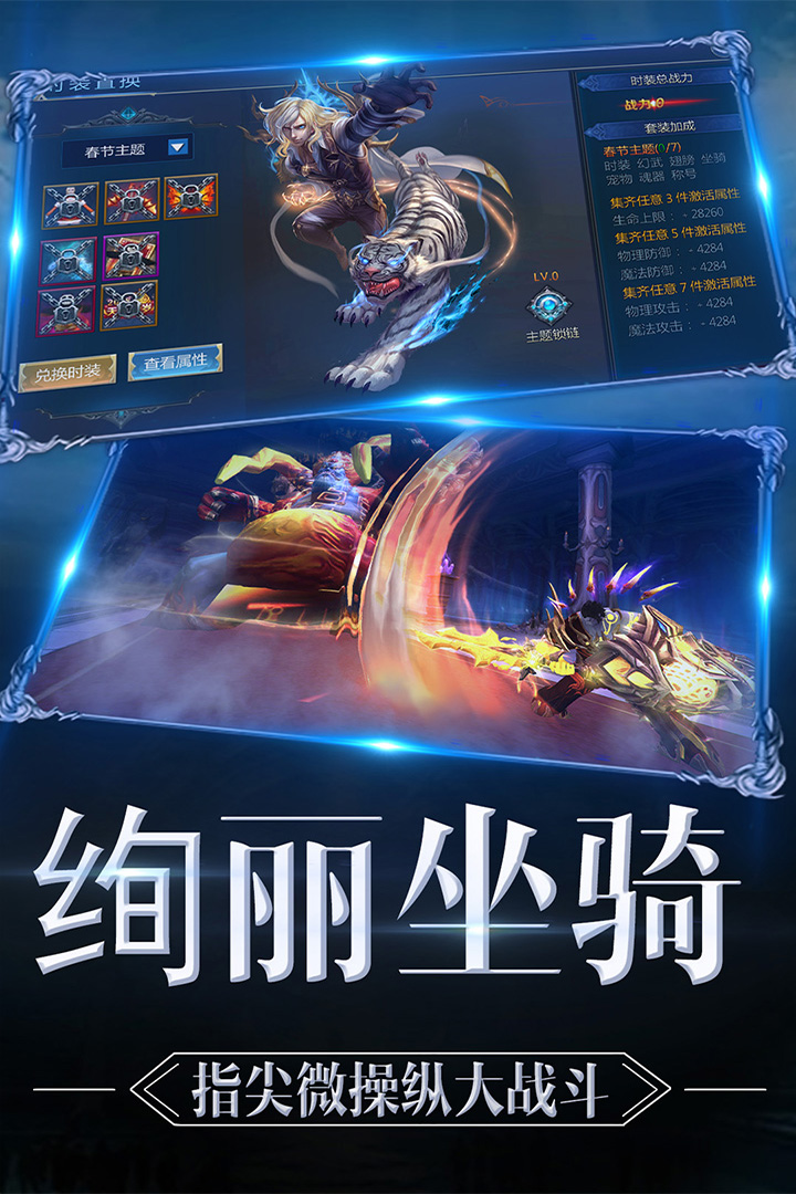 魔神战纪2截图1