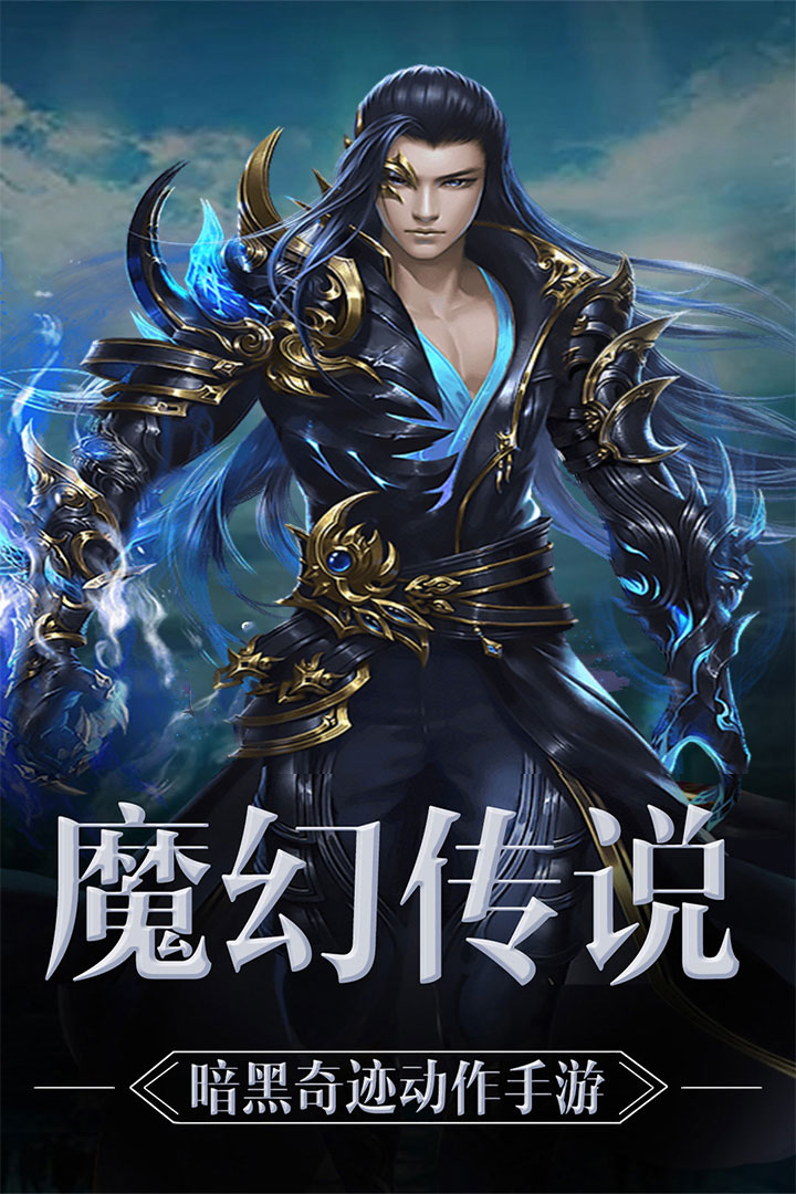 魔神战纪2截图3