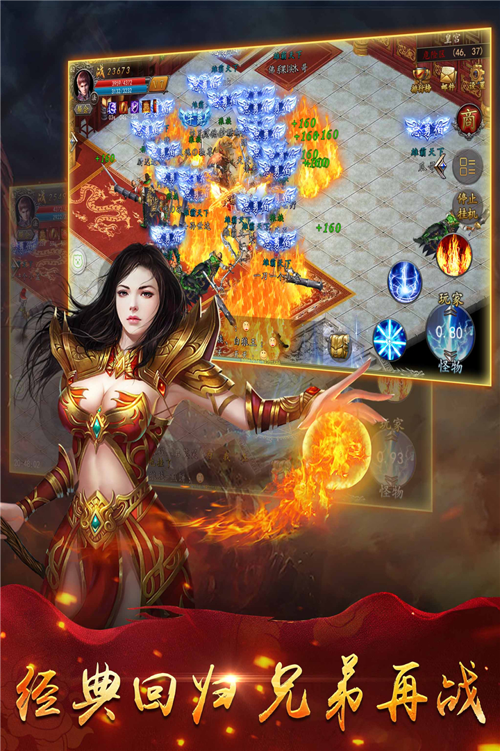 时空神域截图1