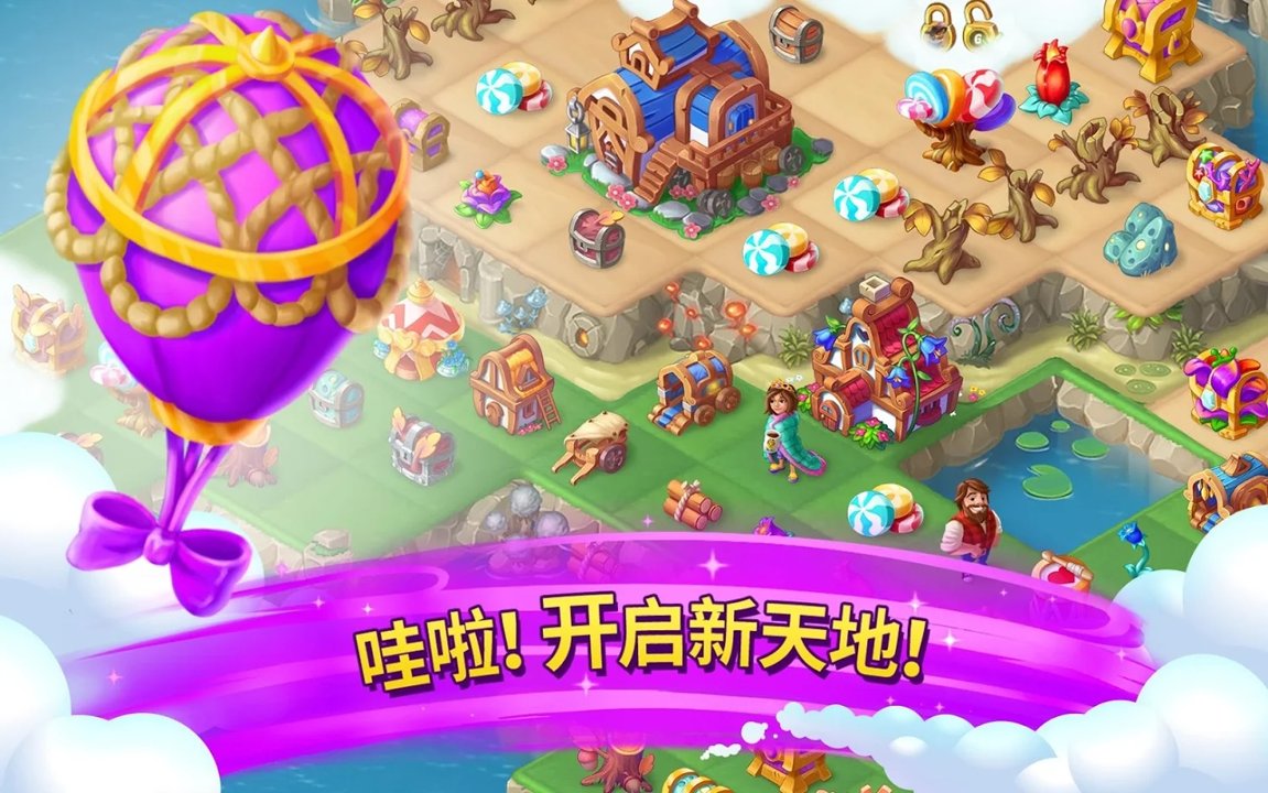 合并童话国截图1