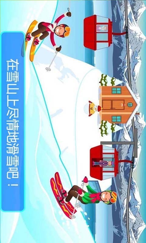 海岛探险乐园截图1