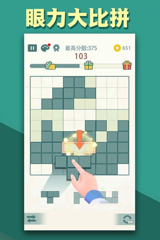 方块九宫格截图2