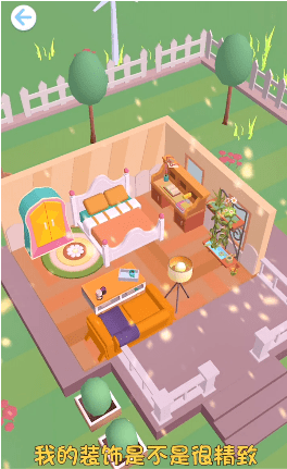 我房子超大截图2