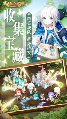 贪吃的小松鼠截图1