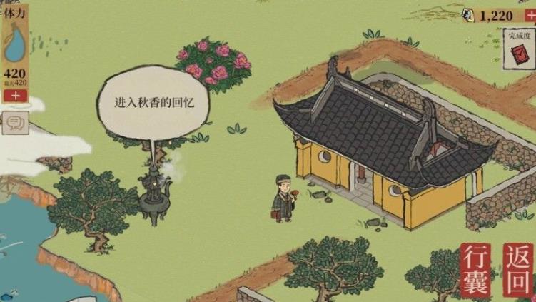 江南百景图如何送祝福