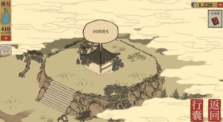 江南百景图如何送祝福