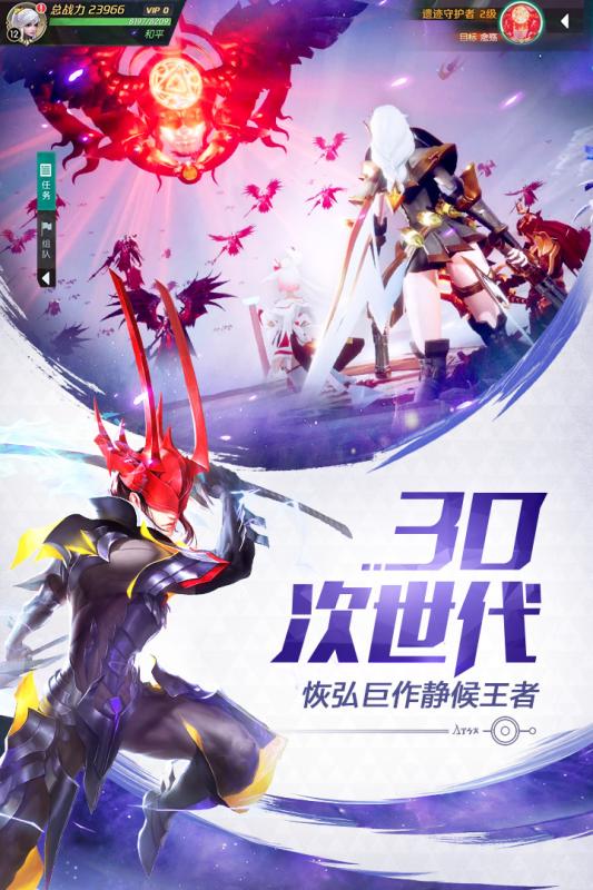 神罚乱世截图2