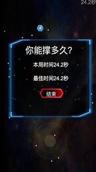 你能撑多久截图2