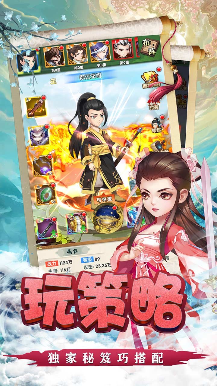 天之宰截图4