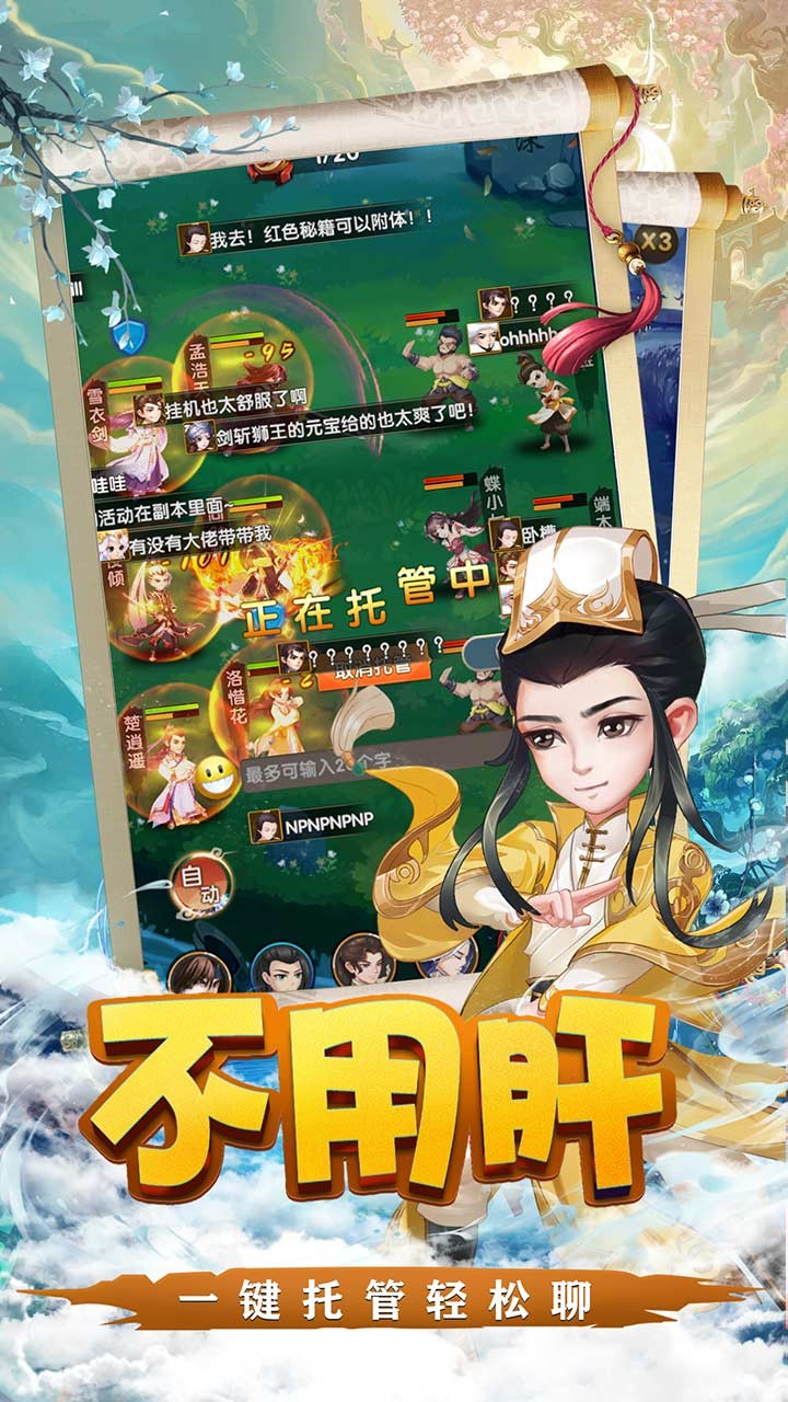 天之宰截图3