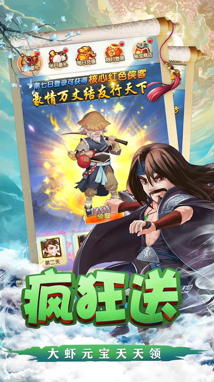 天之宰截图2