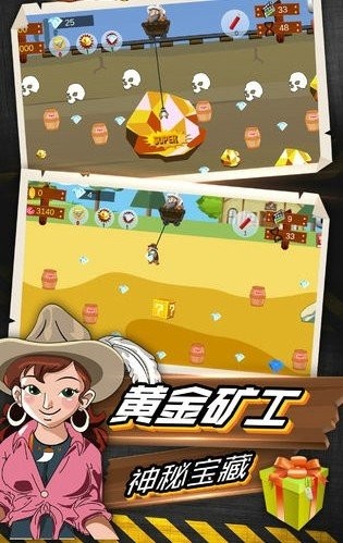 幸存矿工截图2