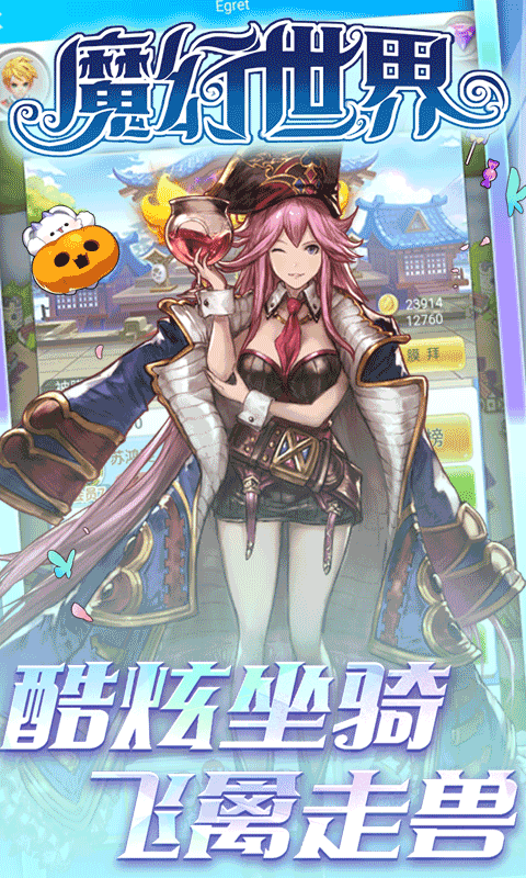 魔幻世界截图2