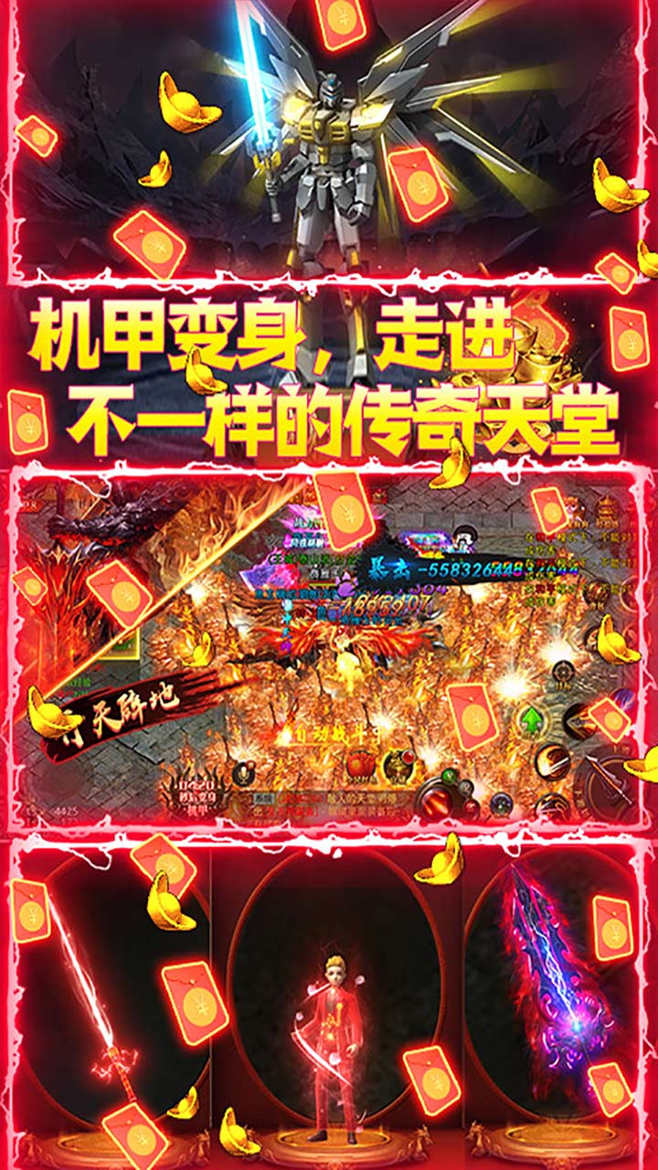 屠龙决战沙城截图1